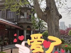-卫鼎轩·曹公馆(鼓楼店)