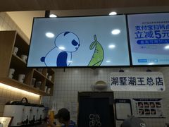 -茶百道(湖墅潮王路店)