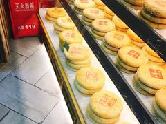 -百饼园(南后街店)
