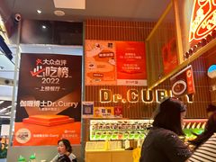 -伽喱博士 Dr.CURRY咖喱饭(太阳宫咖喱店)