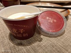 -青年公社烤鸭(熙悦天街店)