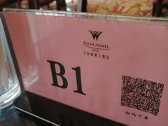 -天际丽豪大酒店-豪庭时尚餐厅(仁和路店)