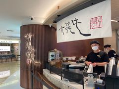 -太犇牛手作茶铺(江北虹悦城店)