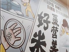 -真功夫(北京路步行街店)