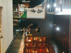 -鸟幸 TORISAKI 炭火居酒屋