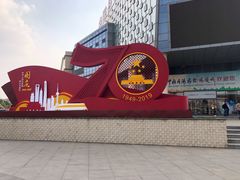 -中国丹阳眼镜城