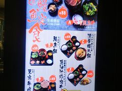 -名代宇奈备长炭烧鳗鱼居酒屋