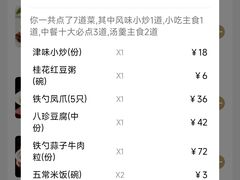 -大铁勺新津菜(东丽阳光新业广场店)
