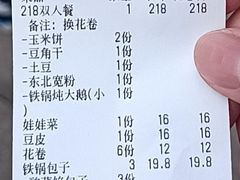 -玺炖·中国铁锅炖(虹桥天街店)