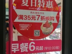-味多美蛋糕(马家堡永辉店)