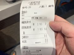 -八婆婆烧仙草(SM城市广场店)