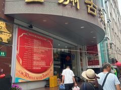 -云洲古玩城(大木桥路店)
