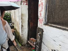 -仓桥直街臭豆腐