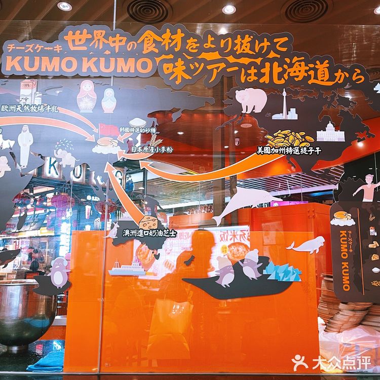 终于吃上了,Kumo kumo虎年黑芝麻麻薯芝士蛋糕好吃的!