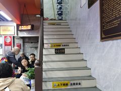 -清真蒋有记(老门东店)