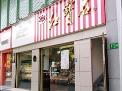 门面-红宝石·鲜奶小方(莘庄店)