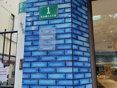 -Onirii Coffee(长乐路店)