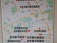 -宜华康盲人按摩(马连洼旗舰店)