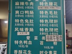 -高记什邡肖麻辣(成都店)