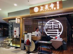 -上关雪東北菜(中房金谊店)