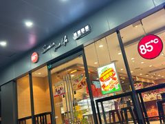 -85度C(上海兰溪二店)