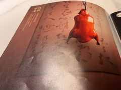 -羲和雅苑•北京烤鸭(国贸商城店)