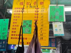 -权记骨粥