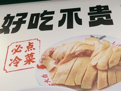 -阿金大白·上海菜馆(新天地店)