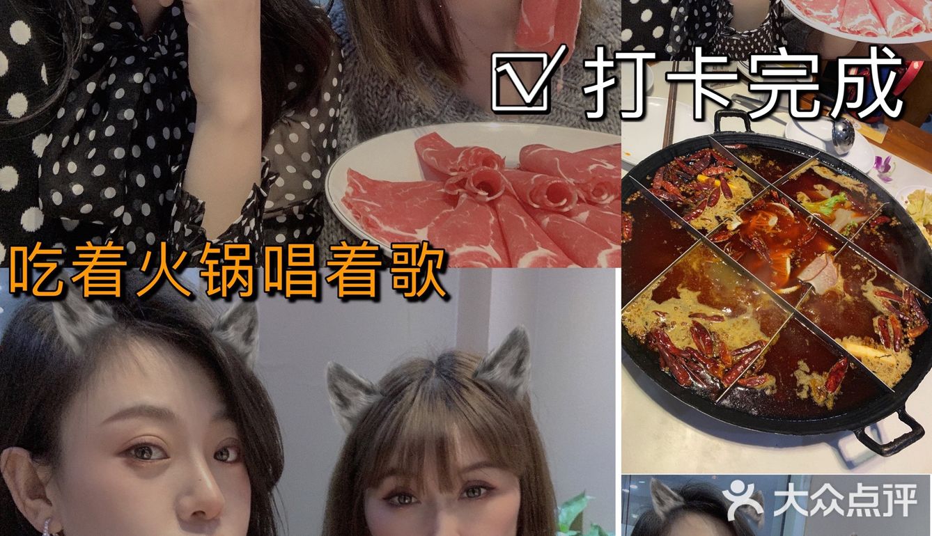 吃着火锅唱着歌[加油]