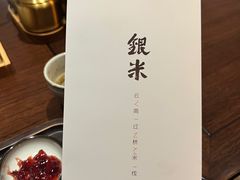 -银米·云南传统过桥米线(双廊黑金冠店)