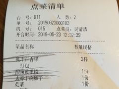账单-青年公社烤鸭(青年路店)