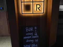 -BOR Eatery(安福路店)
