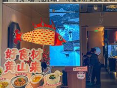 门面-大鱼徽州·寻味徽菜(万象汇店)