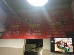 菜单-花市豌杂面(民生路店)