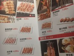 菜单-丰茂烤串(钦州北路店)