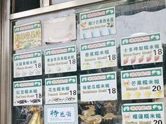 -澳门长洲糯米糍(柯打苏沙街店)
