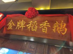 -小天厨民间菜馆(深圳街店)
