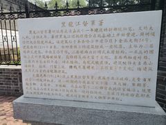 -齐齐哈尔市博物馆