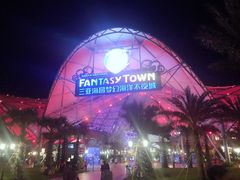 -三亚海昌梦幻海洋不夜城