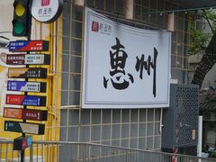 -阿妹小海鲜(下角店)