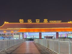 -珠海拱北口岸