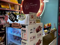 -FAELING PETS美天灵宠物(合生汇店)
