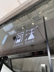 -简法造型·品牌形象店