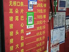 -新桥方记猪蹄