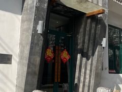 -山茶云南菜(永安里店)