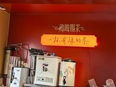 -鸡鸣赐茶(鸡鸣寺路店)