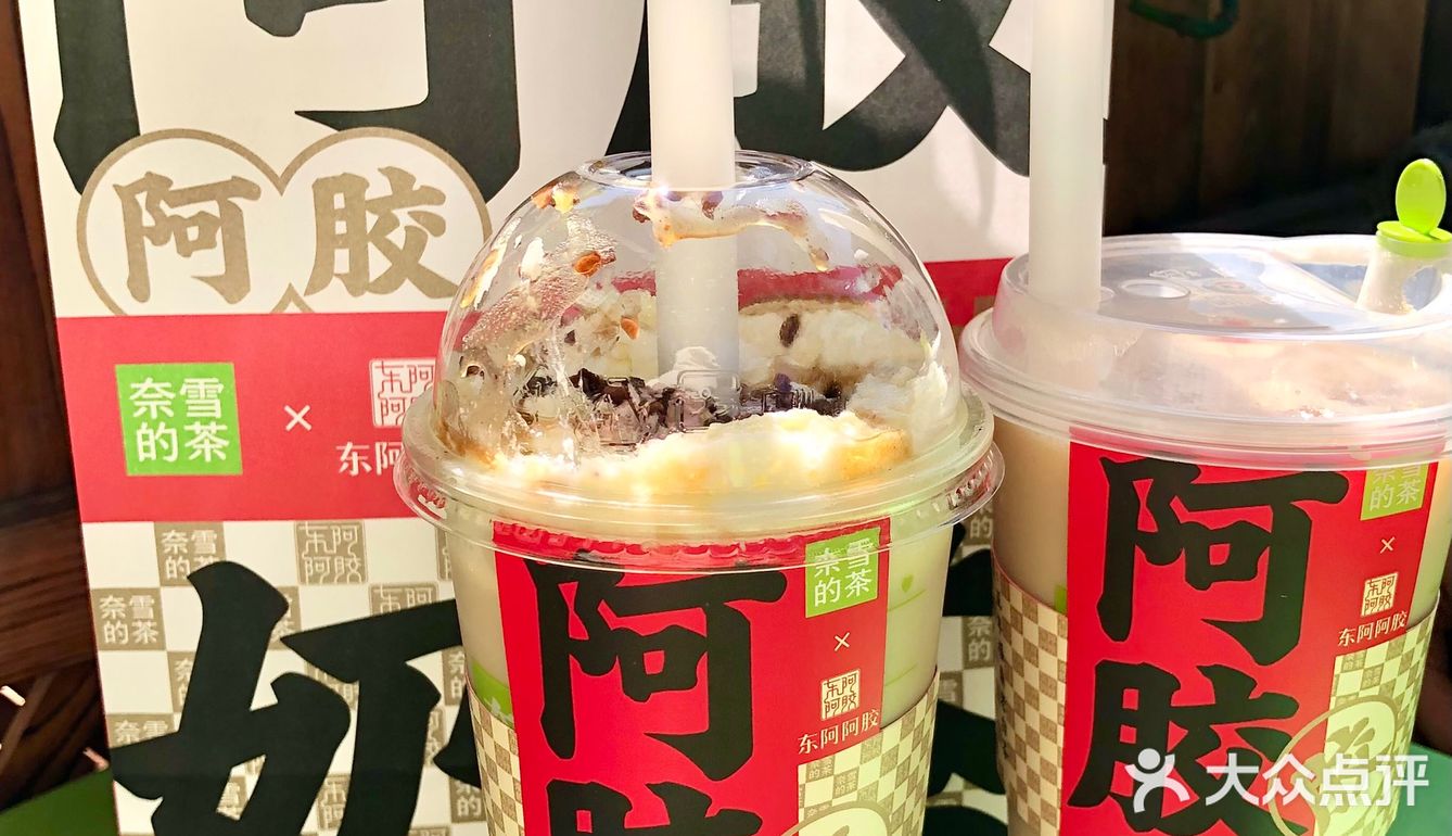 兔年新春的第一杯奶茶