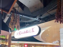 -周家二小姐的菜·扬州菜·香炒蟹·狮子头(江都金鹰店)