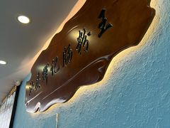 -汕头辉记肠粉王(岗厦店)