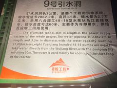 -816工程景区